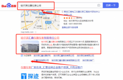 哈爾濱*鑫儀器儀表有限責任公司快速排名到首頁按天扣費