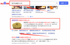 福建*盛機(jī)械配件有限公司新站排名到首頁(yè)無(wú)排名不收費(fèi)