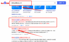 聊城市億*天金屬制品有限公司關鍵詞排名品牌營銷策劃機構