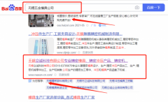 無錫立*科技有限公司網站推廣排名參考網站