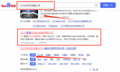 長沙隆*自動化設備有限公司網絡推廣到首頁無排名不收費