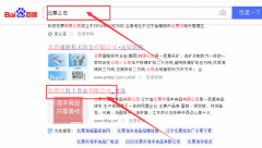 北票市海*食品有限公司網站優化排名效果展示