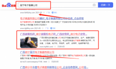 廣西南寧市共*科控稱重設備有限公司網絡營銷營銷+精準獲客
