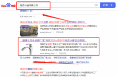 南安市*菲水暖衛浴有限公司關鍵詞排名到首頁按天扣費