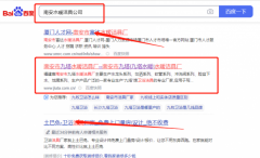 南安市九*水暖潔具廠關(guān)鍵詞排名營銷優(yōu)化公司