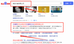 南安市*嘴鷗衛(wèi)浴潔具有限公司關(guān)鍵詞排名營銷+精準(zhǔn)獲客