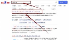 遼源市會*食品有限責(zé)任公司網(wǎng)站優(yōu)化保證在首頁效果