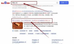 樺甸市浩*陶瓷有限公司網站優化排名效果展示