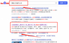 高郵市*泰燈具廠網絡營銷整合營銷推廣