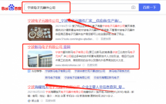 寧波市鄞州*馬電子有限公司萬(wàn)詞霸屏排名參考網(wǎng)站