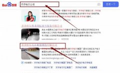 齊齊哈爾天*衡器制造有限公司網站優化整合營銷推廣