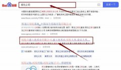 綏化市鑫*地米業有限公司網絡推廣整合營銷推廣