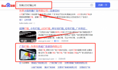 東莞市*威廣告裝飾有限公司網站SEO優化品牌營銷策劃機構