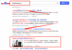 鹽城市*豐環(huán)境工程科技有限公司優(yōu)化排名營銷+精準(zhǔn)獲客