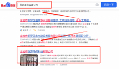 龍巖市瑞*環保科技有限公司整站優化策劃優質品牌