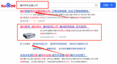 百*新風(fēng)(福建)環(huán)境科技有限公司整站優(yōu)化排名參考網(wǎng)站