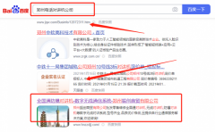 鄭州振*商貿有限公司網絡營銷到首頁無排名不收費