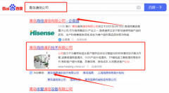 青島海*通訊技術有限公司整站優(yōu)化品牌營銷策劃機構