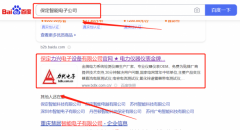 保定市力*電子設備有限公司SEO排名效果展示