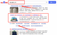 煙臺(tái)市永*包裝制品有限公司網(wǎng)絡(luò)營銷到首頁無排名不收費(fèi)