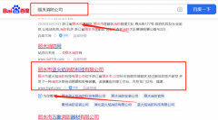 麗水市*火焰消防科技有限公司網絡推廣整合營銷推廣