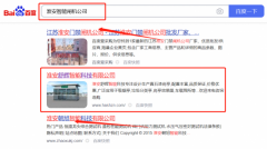 淮安舒*智能科技有限公司網站SEO優化品牌營銷策劃機構