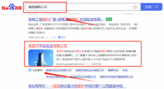 南昌市*亞實業(yè)有限公司關(guān)鍵詞推廣專注一站式品牌營銷整合推廣