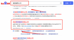 南昌零*服飾有限公司關鍵詞推廣案例欣賞