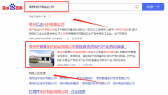 常州市君*化纖制品有限公司網站排名整合營銷推廣