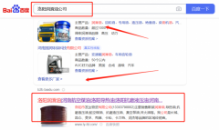 洛陽市*達物資有限公司網(wǎng)絡(luò)營銷效果展示