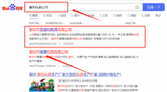 廊坊市*盛玩教具有限公司百度關鍵詞排名策劃優質品牌