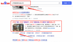 瀘州*藝門窗有限公司關(guān)鍵詞推廣整合營(yíng)銷推廣