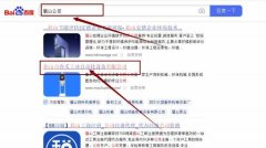 眉山市春*工業(yè)自動(dòng)化設(shè)備有限公司網(wǎng)站優(yōu)化排名效果展示