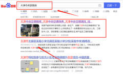 信*節能環?？萍加邢薰揪W站推廣效果展示