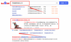 濟南*德園林綠化有限公司新站排名營銷優化公司
