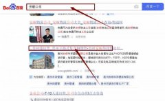 貴州安順*邦塑膠有限公司網站優(yōu)化最快上詞效果展示