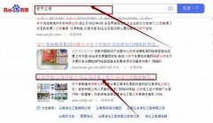 安寧卓*建材有限公司網站優化最快上詞效果展示