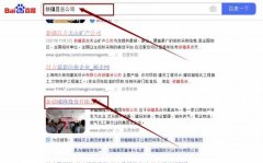 新疆曦*實業集團有限公司百度排名到首頁按天扣費