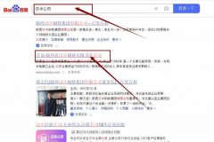 陜西省漢中路*有限責(zé)任公司網(wǎng)站SEO優(yōu)化品牌營(yíng)銷(xiāo)策劃?rùn)C(jī)構(gòu)
