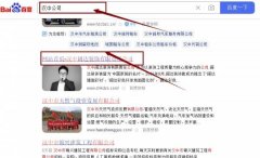 漢中闊*裝飾有限責(zé)任公司網(wǎng)絡(luò)營(yíng)銷(xiāo)到首頁(yè)無(wú)排名不收費(fèi)