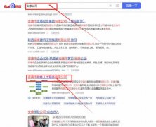 安康市翰*人才服務有限公司網絡推廣保證在首頁效果