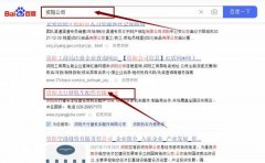 資陽天行*機車配件有限公司網絡營銷最快上詞效果展示