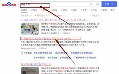 廣西桂林青*環保科技集團有限公司網站優化參考網站