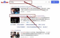 平頂山市礦*膠管制品股份有限公司網站優化保證在首頁效果