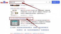 商丘愛己愛*生物科技股份有限公司網站優化最快上詞效果展示