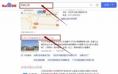 開封華*成套開關有限公司網站排名最快上詞效果展示
