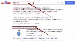 信陽頤*非織布有限責任公司網站優化排名效果展示