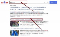 宜興市蘇*環保填料有限公司網站優化最快上詞效果展示