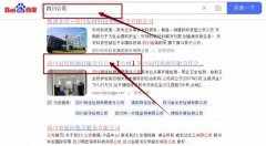 四川同*檢測有限責任公司網站優化到首頁無排名不收費