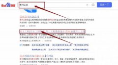 貴州鼎*巖土工程有限公司網站優化讓網站輕松覆蓋在搜索引擎
